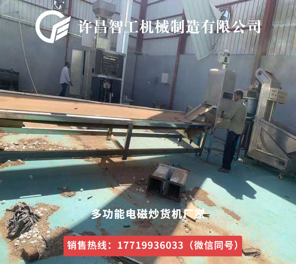 許昌智工電磁炒貨機(jī)在蘇丹戰(zhàn)亂中受損 感慨國內(nèi)安全穩(wěn)定生產(chǎn)環(huán)境彌足珍貴