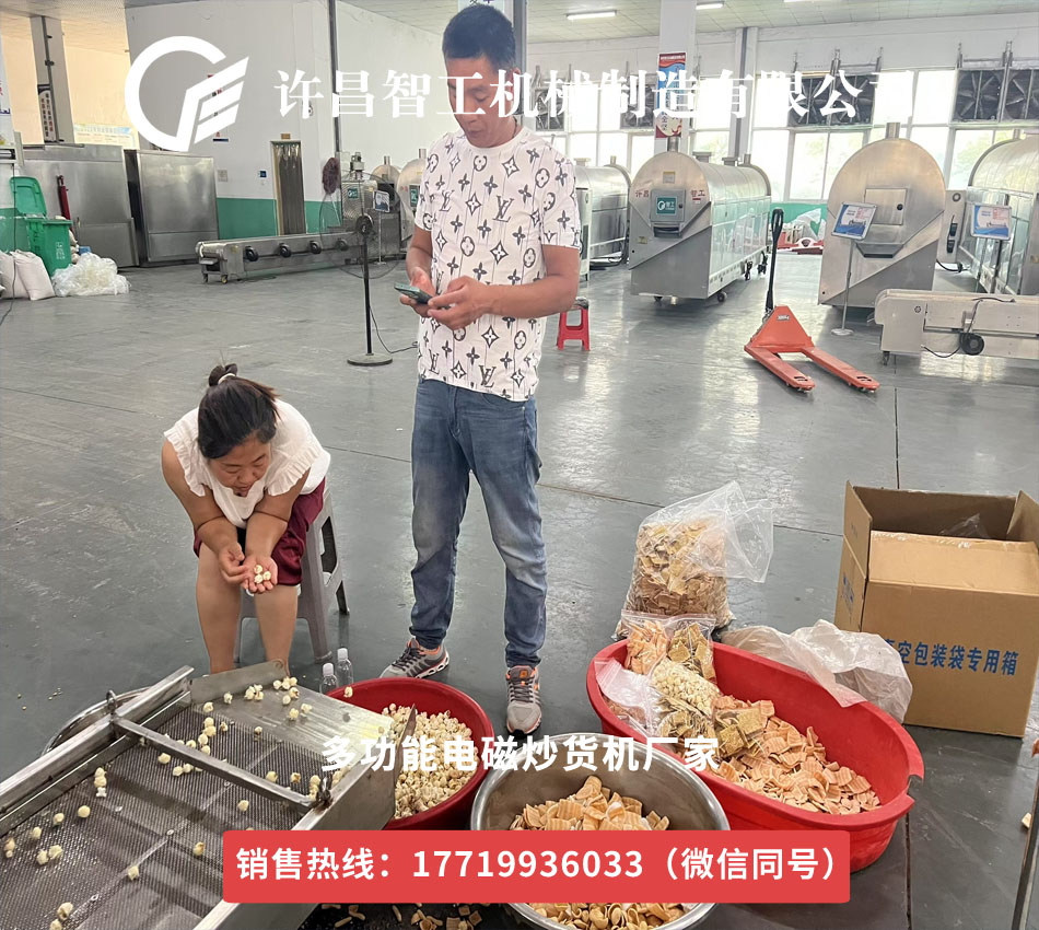 天津客戶到訪許昌智工工廠，實地考察4米全自動流水線炒膨化玉米